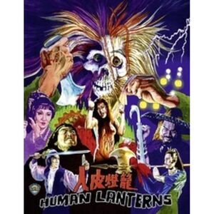 Human Lanterns  BLU-RAY